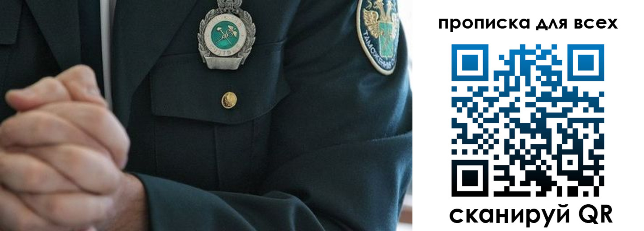прописка для военкомата в Бронницах