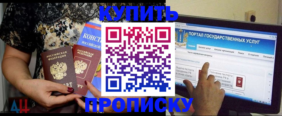 временная регистрация законно в Бронницах