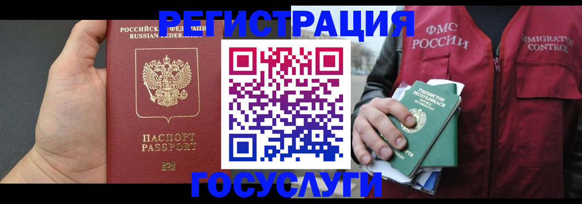 прописка от собственника в Бронницах
