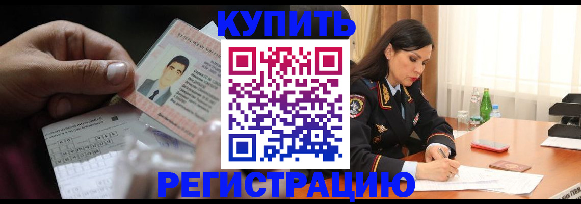 временная регистрация собственник в Бронницах