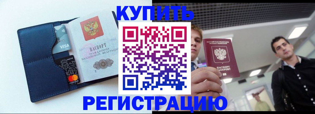 прописка иностранных граждан в Бронницах