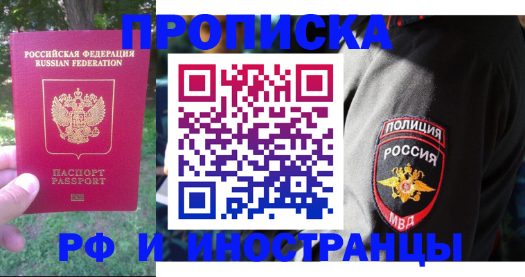 пропишу в квартире в Бронницах